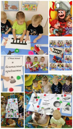 День безопасности День безопасности.